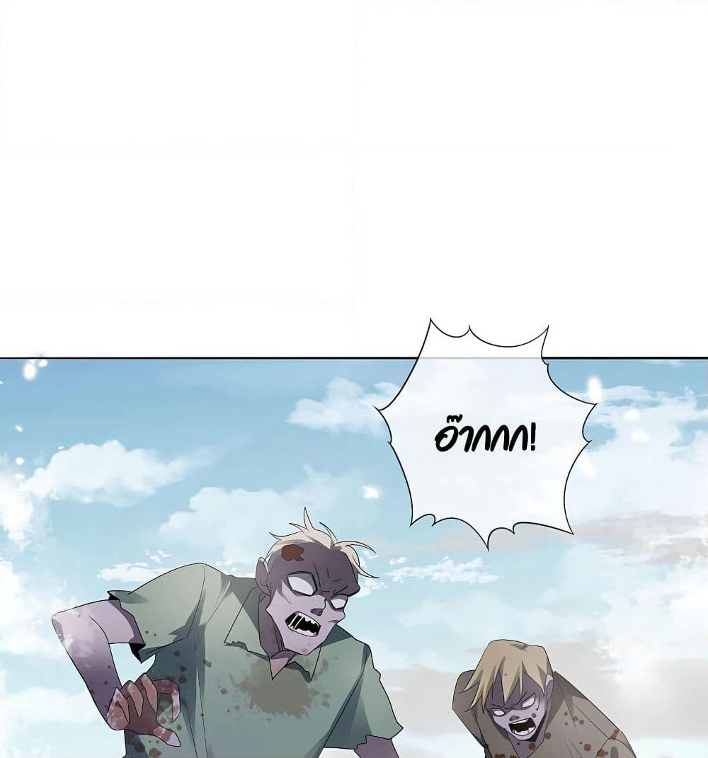 My Eschatological Lady page 17
