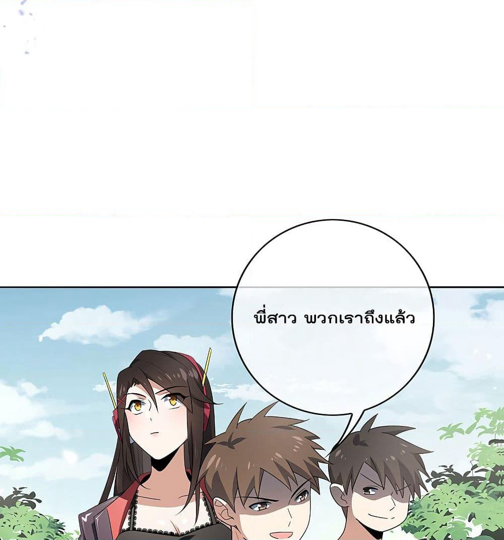 My Eschatological Lady page 52