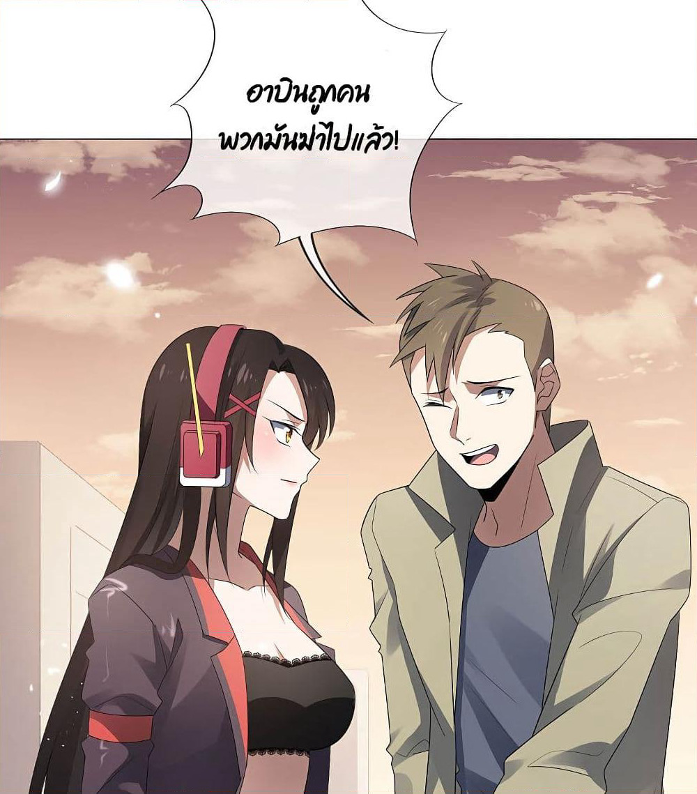 My Eschatological Lady page 20