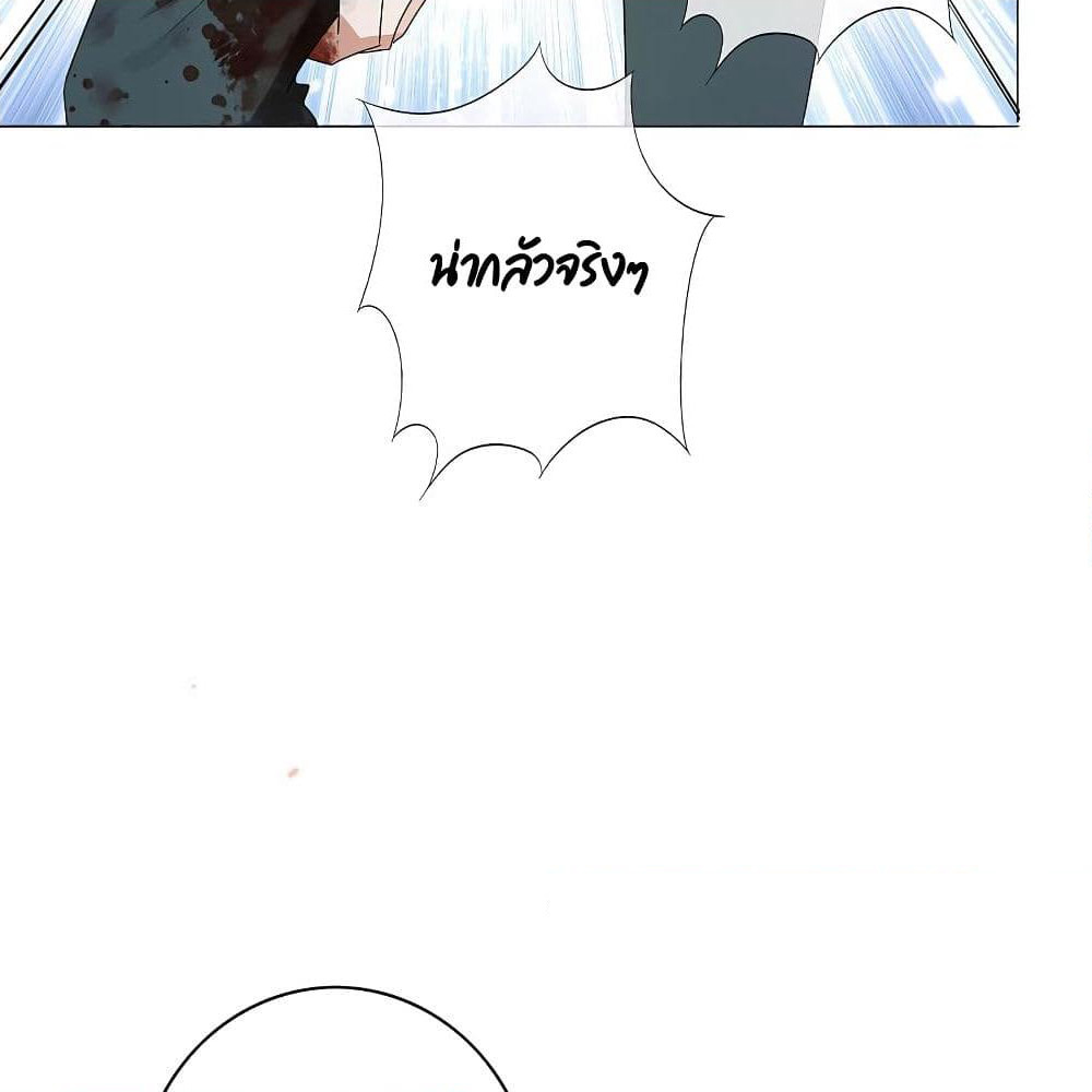 My Eschatological Lady page 29