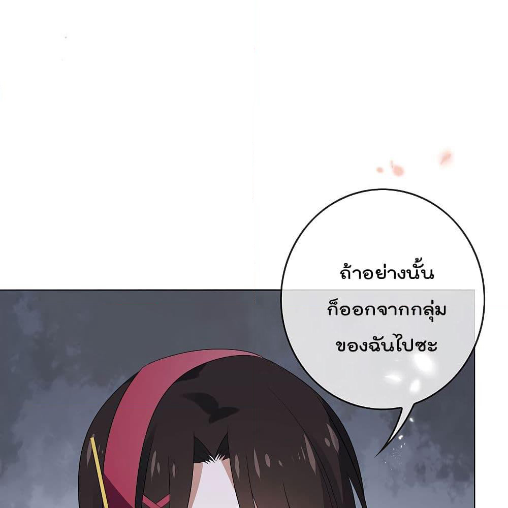 My Eschatological Lady page 31