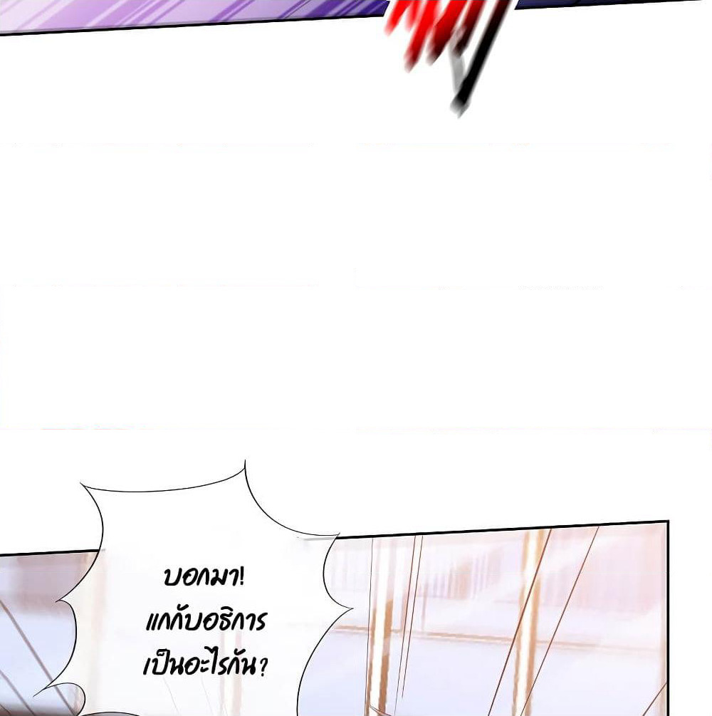 My Eschatological Lady page 30