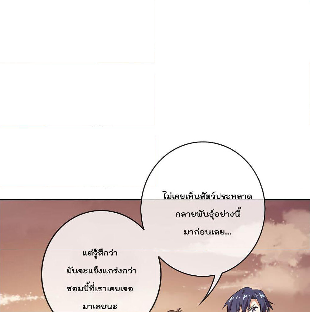 My Eschatological Lady page 44