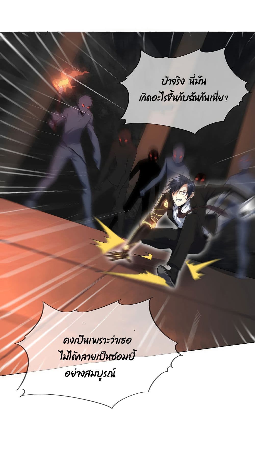 My Eschatological Lady page 37