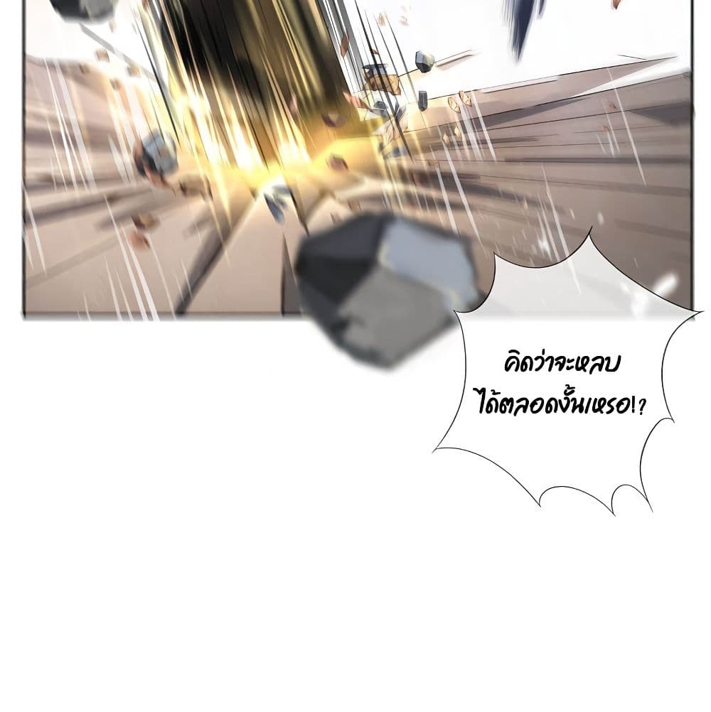 My Eschatological Lady page 14