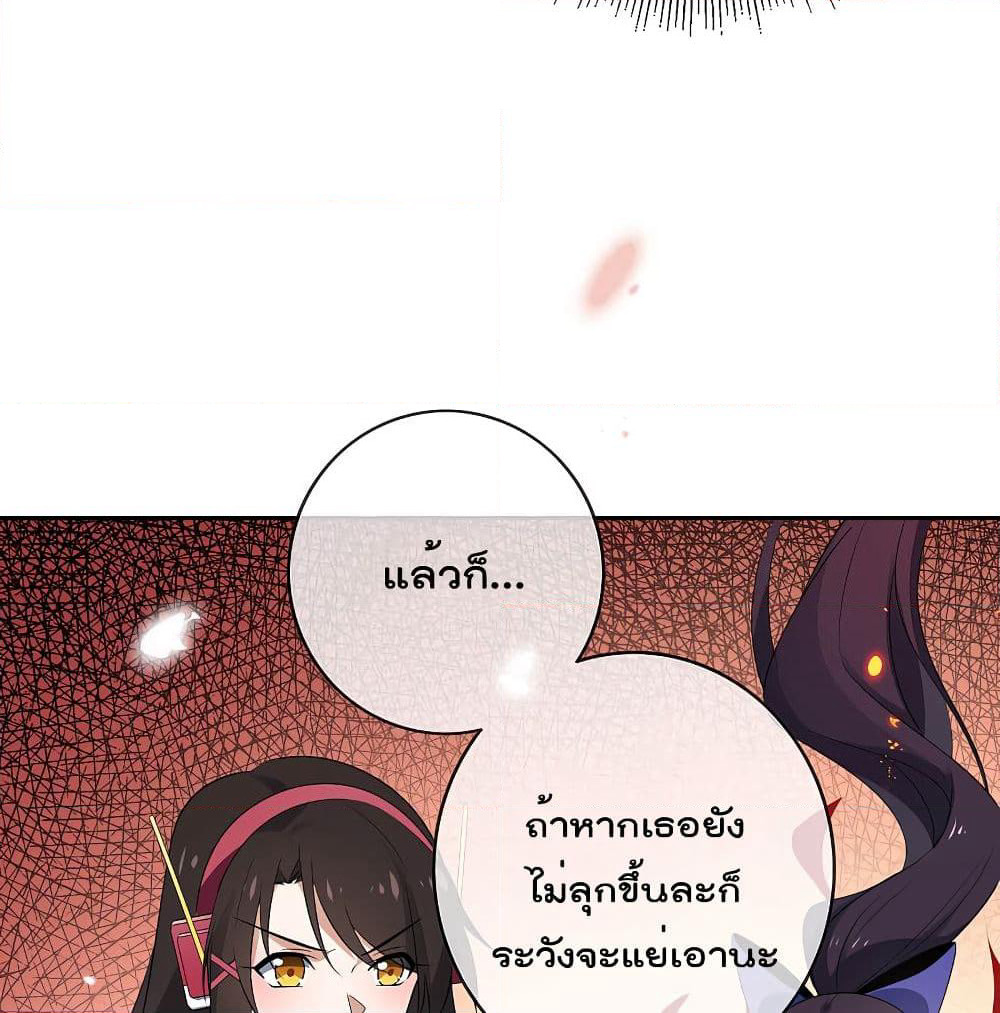My Eschatological Lady page 20