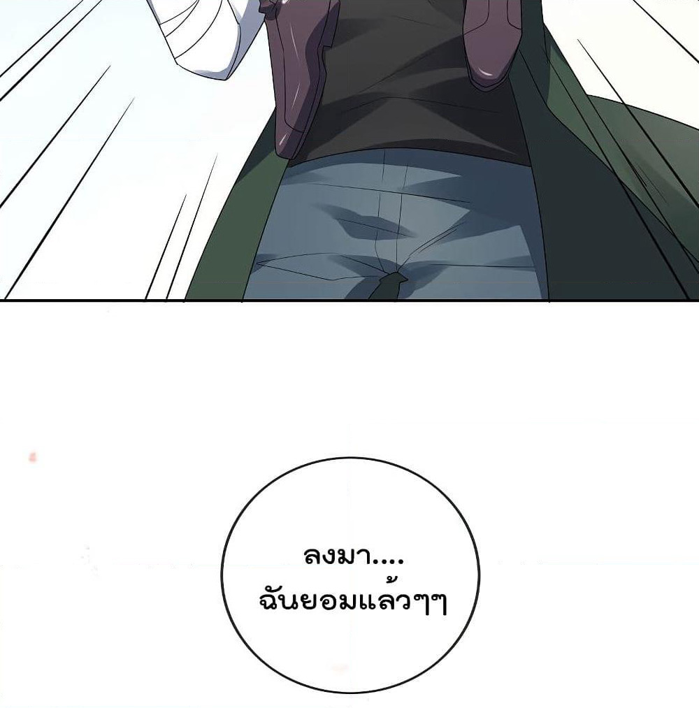 My Eschatological Lady page 59