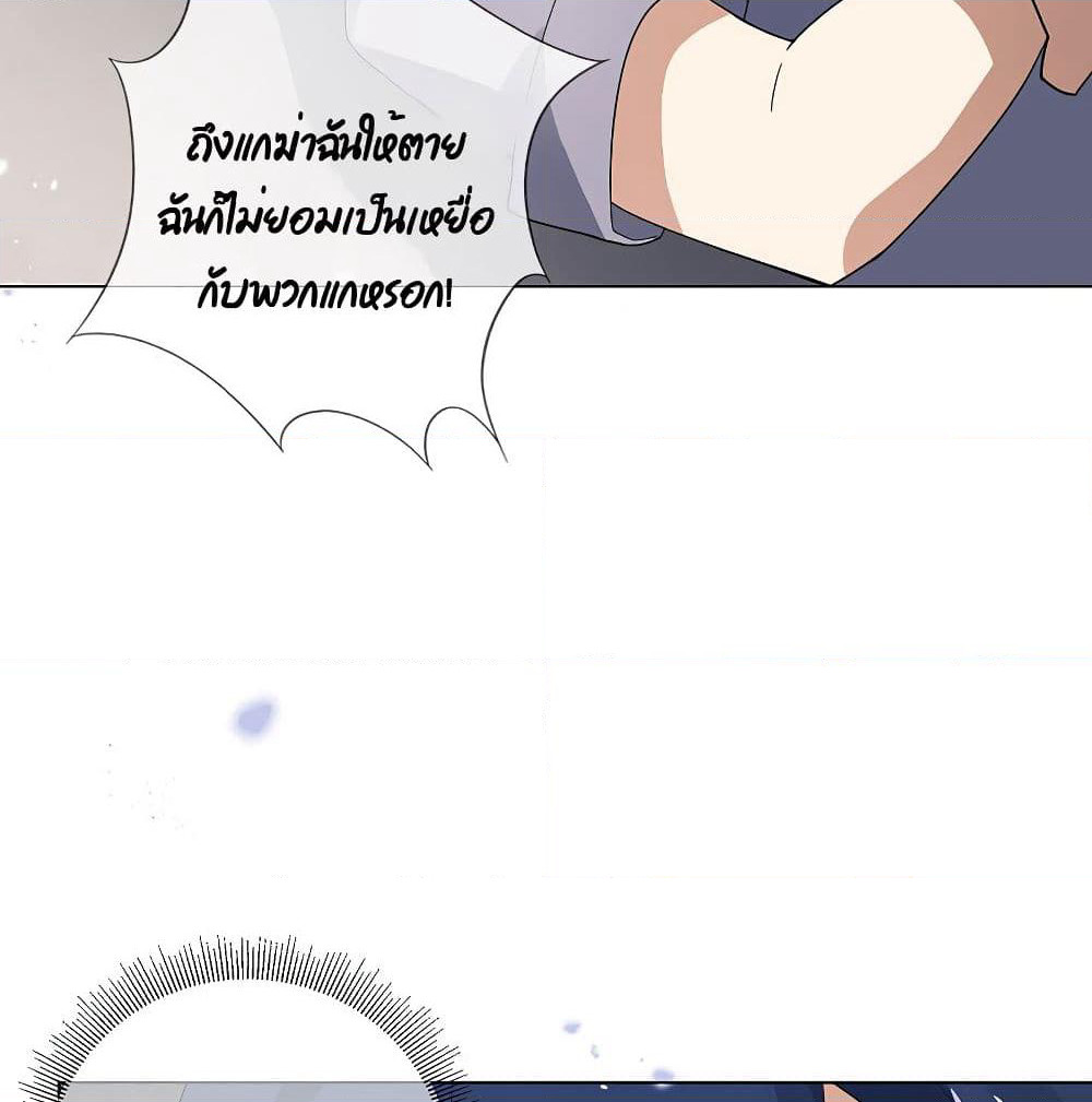 My Eschatological Lady page 10