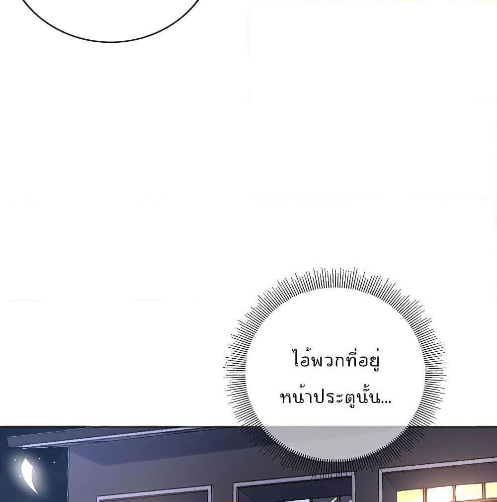 My Eschatological Lady page 65