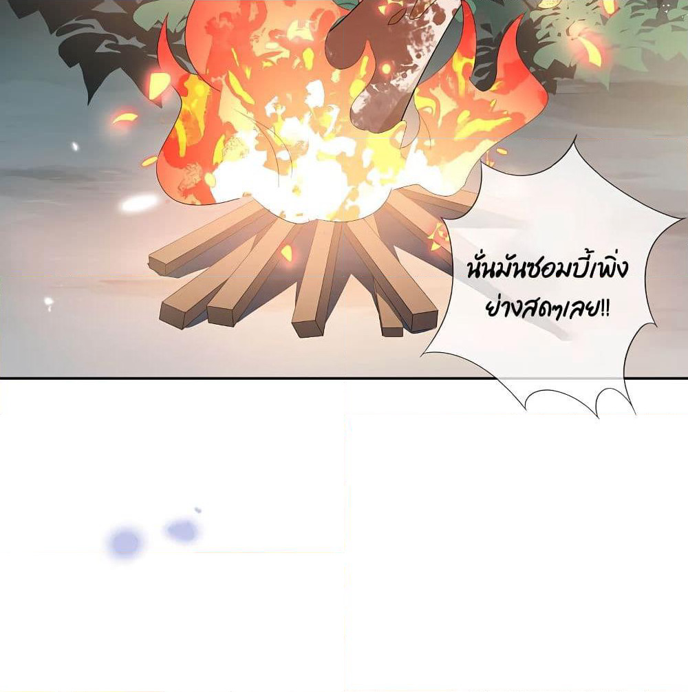 My Eschatological Lady page 32