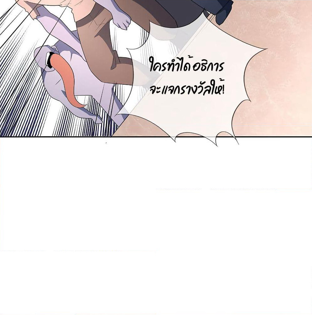 My Eschatological Lady page 33
