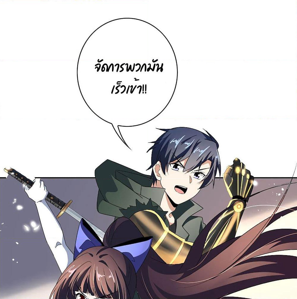 My Eschatological Lady page 34