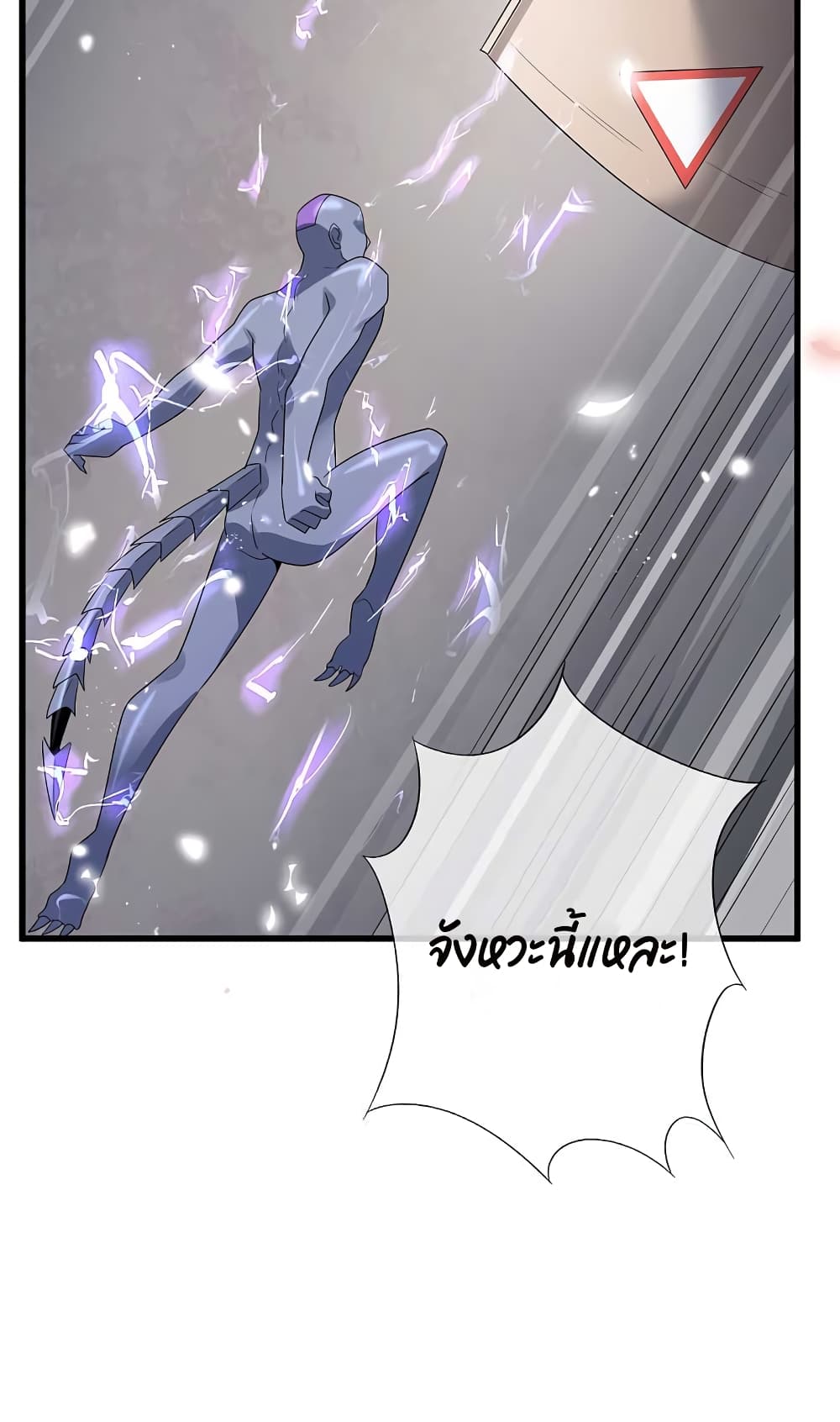My Eschatological Lady page 10