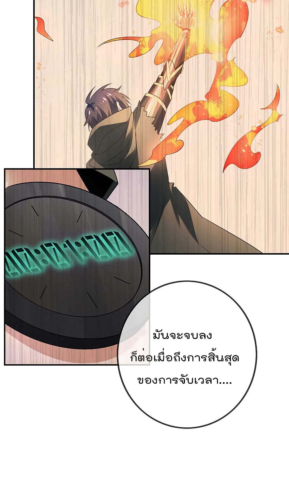 My Eschatological Lady page 16