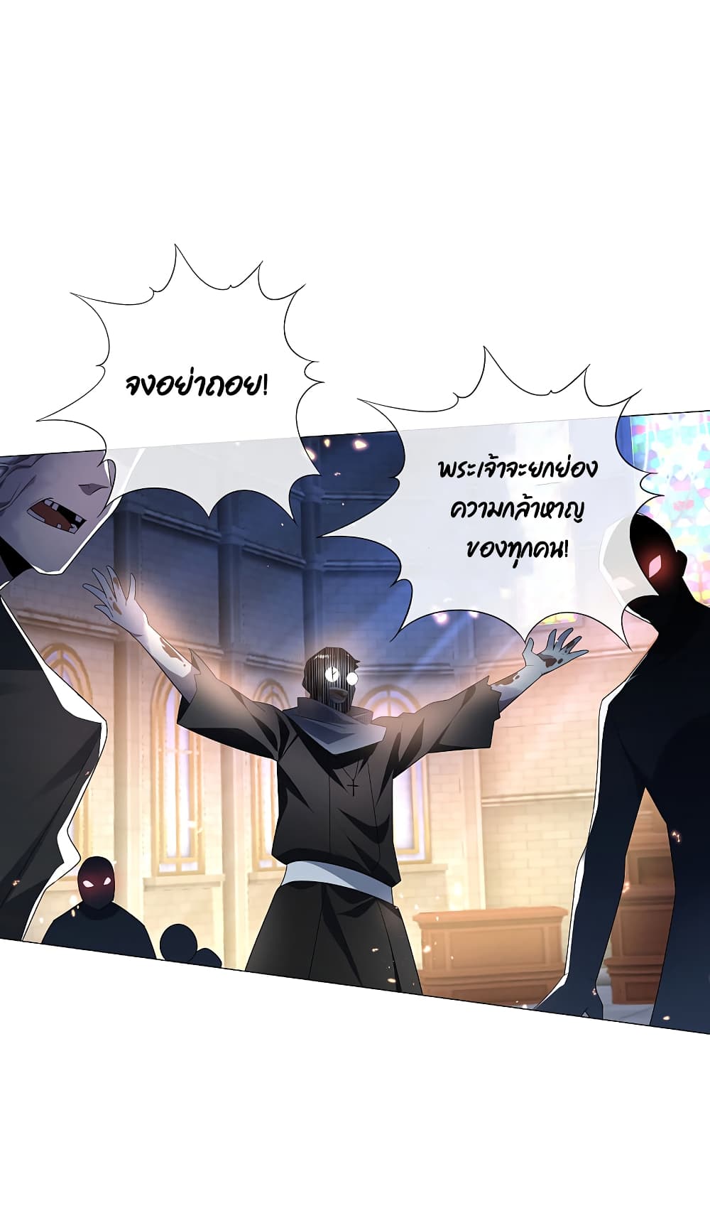 My Eschatological Lady page 8