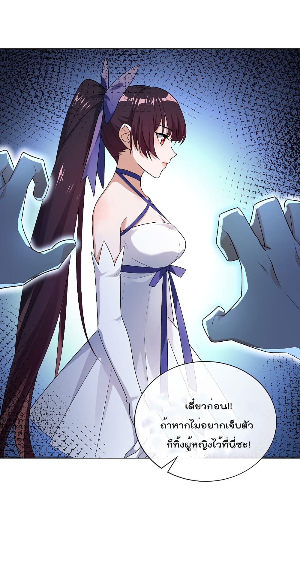 My Eschatological Lady page 34