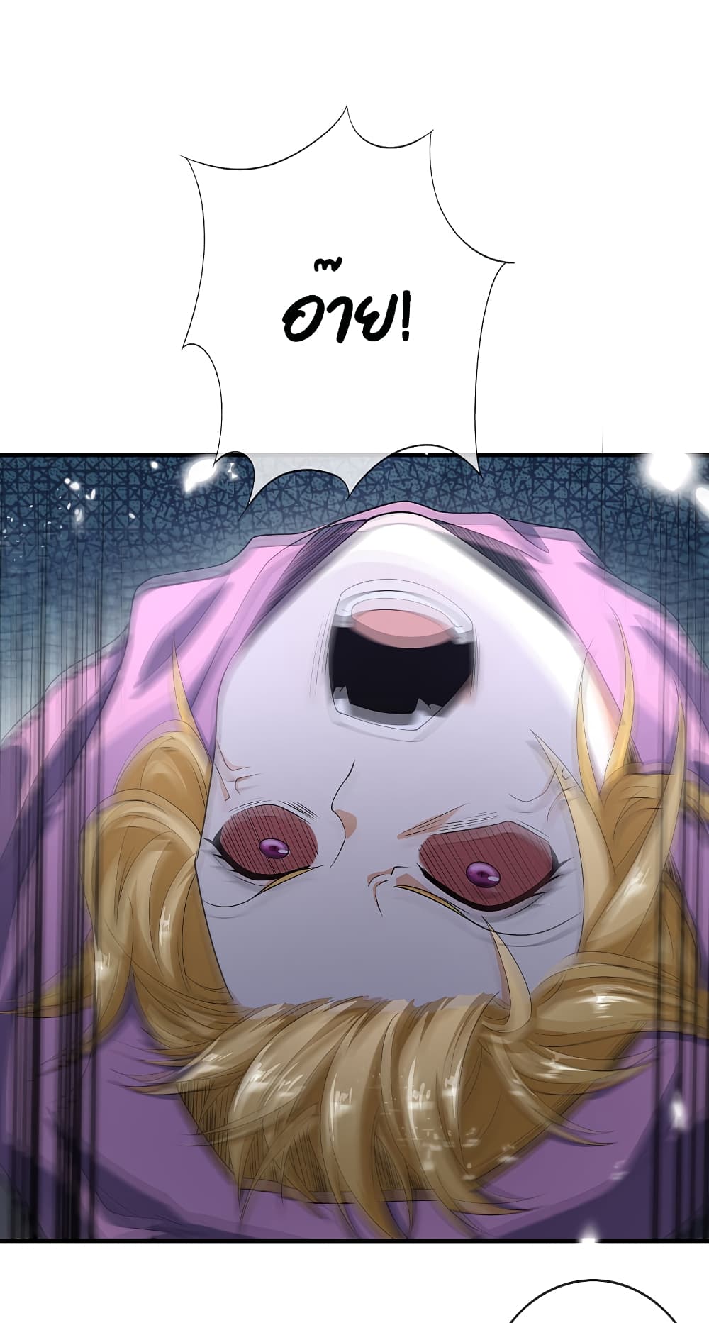 My Eschatological Lady page 15