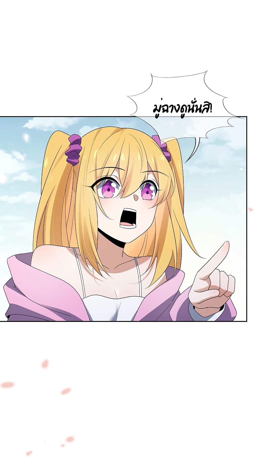 My Eschatological Lady page 29