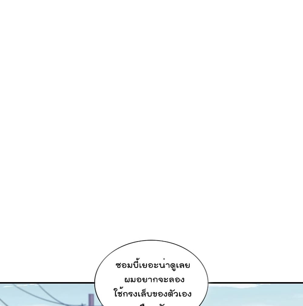 My Eschatological Lady page 51