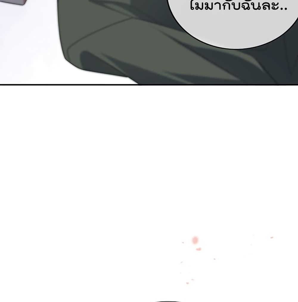 My Eschatological Lady page 61