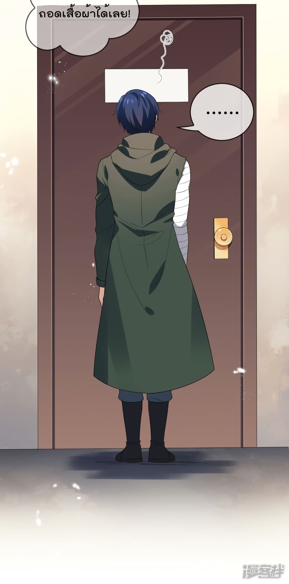 My Eschatological Lady page 41