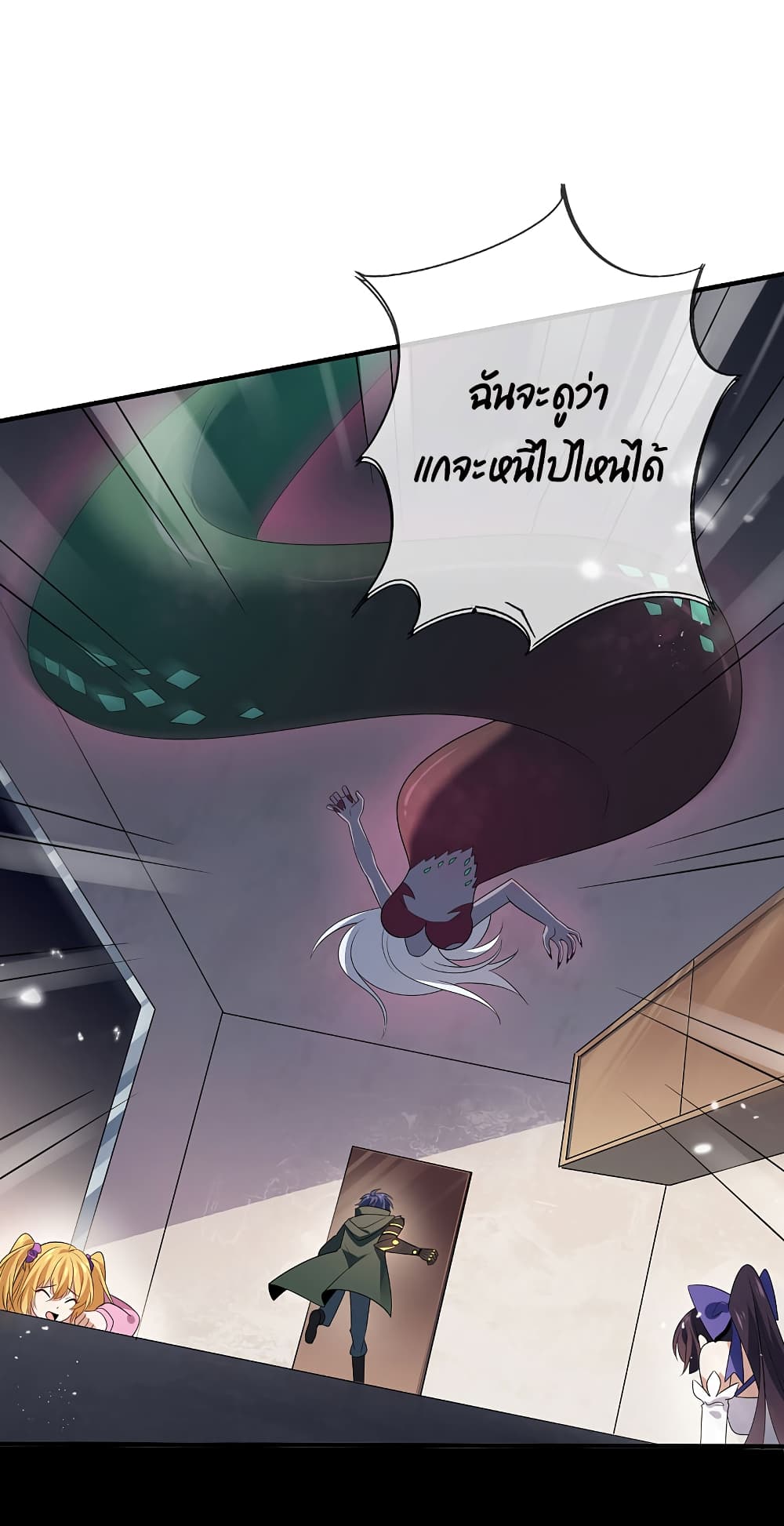 My Eschatological Lady page 16