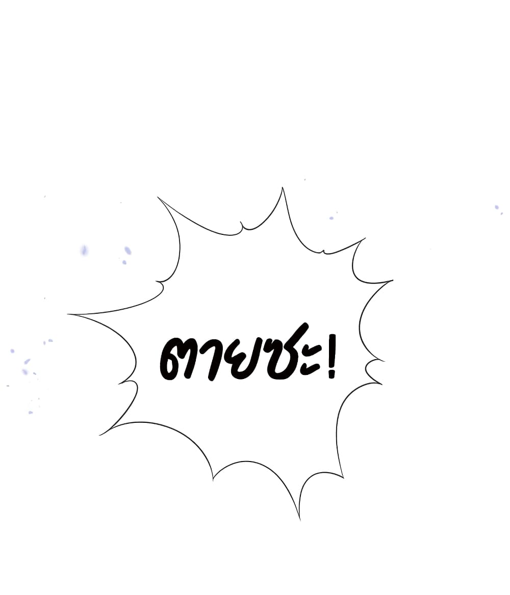 My Eschatological Lady page 31
