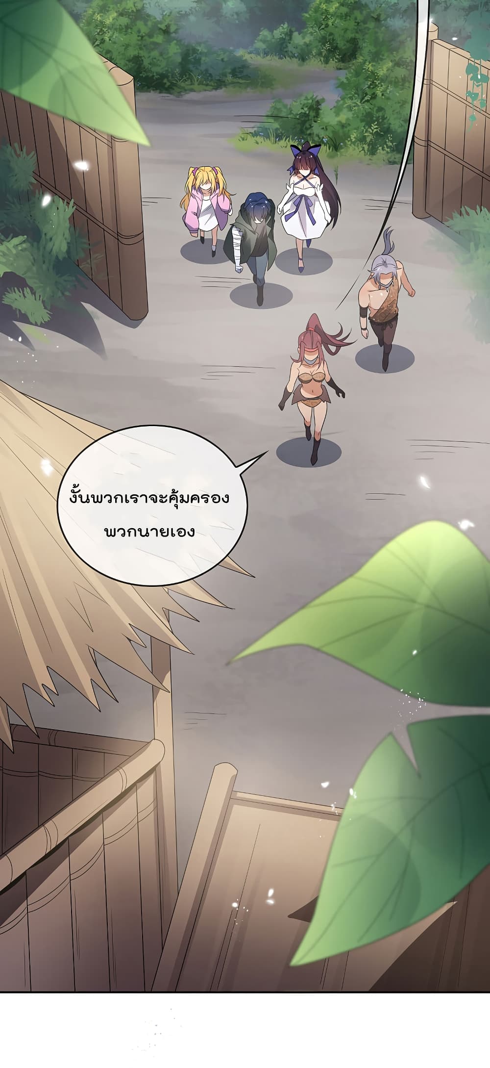 My Eschatological Lady page 20