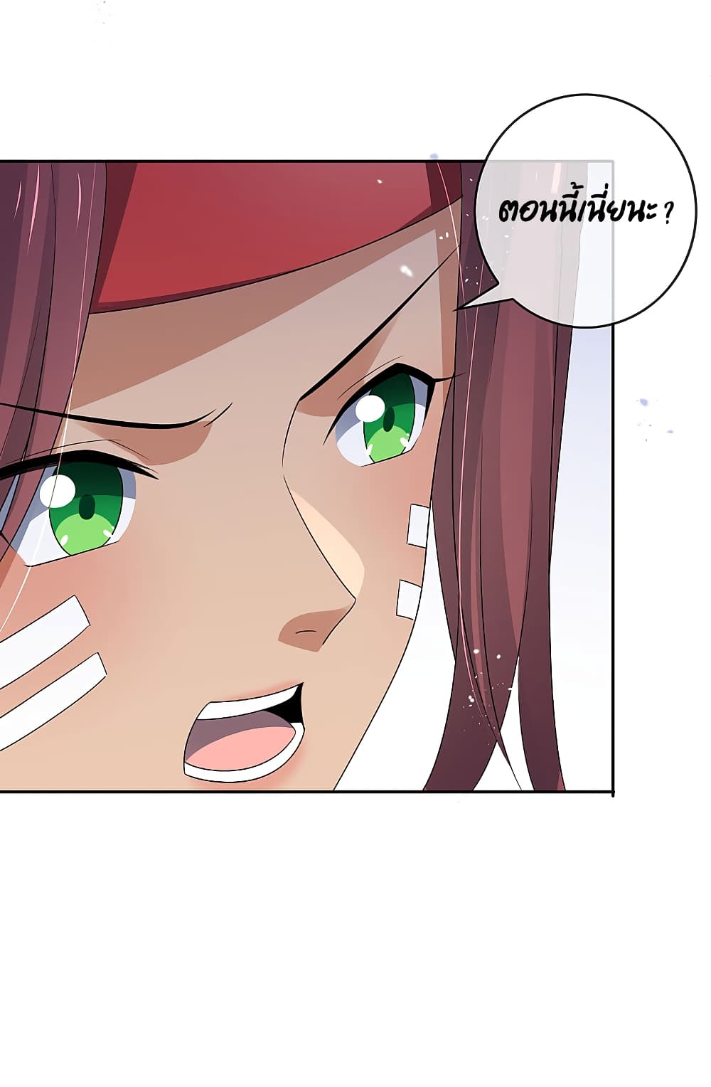 My Eschatological Lady page 41