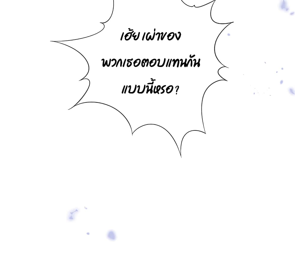 My Eschatological Lady page 41