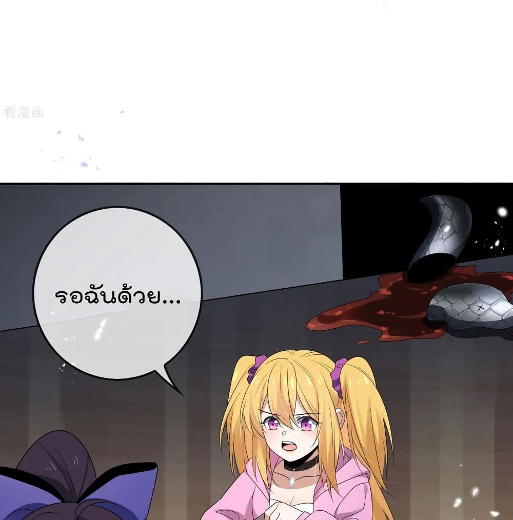 My Eschatological Lady page 58