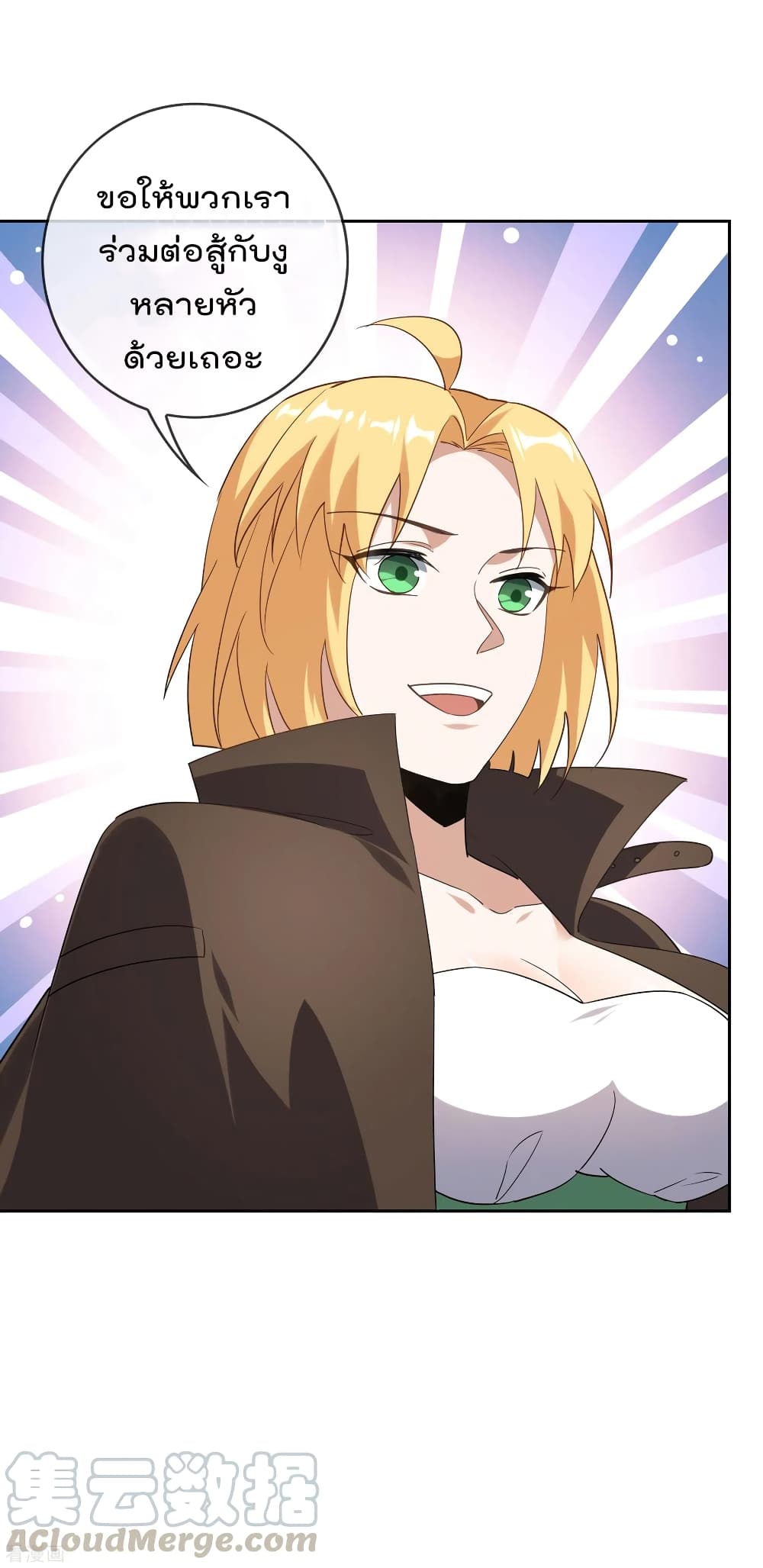 My Eschatological Lady page 36