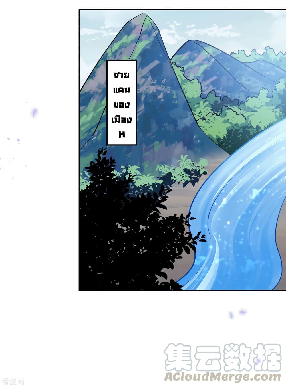 My Eschatological Lady page 31