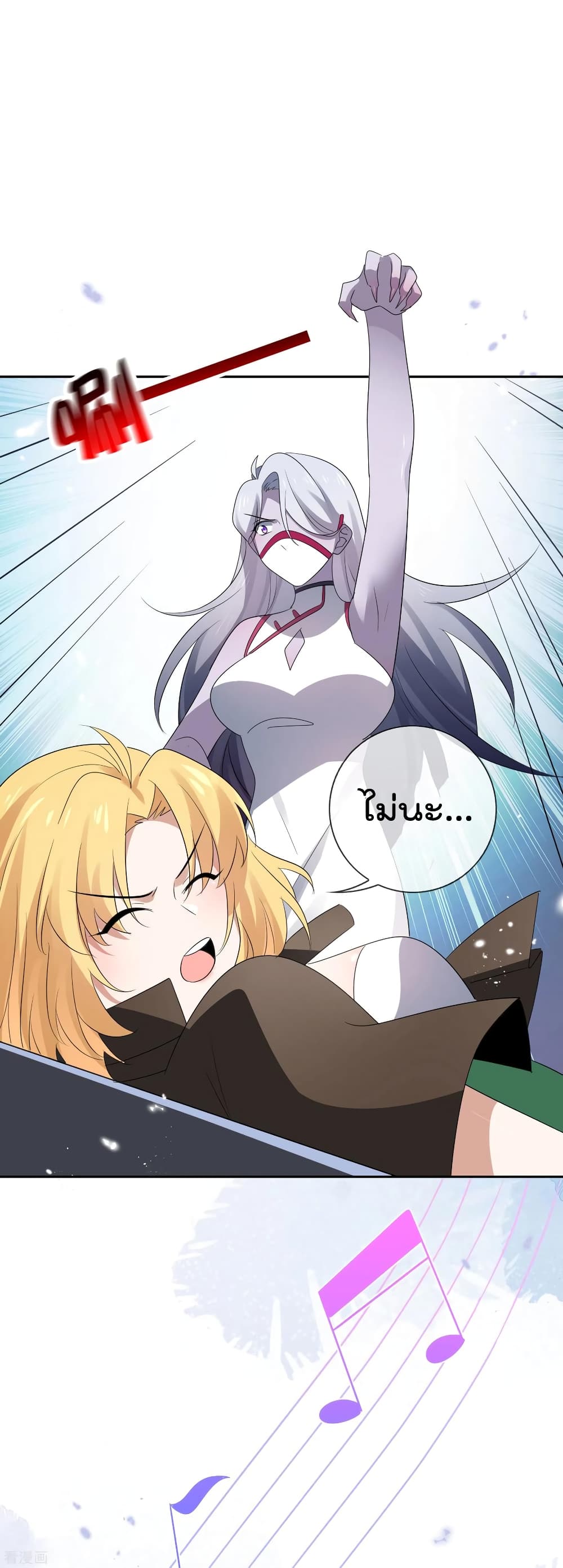 My Eschatological Lady page 23