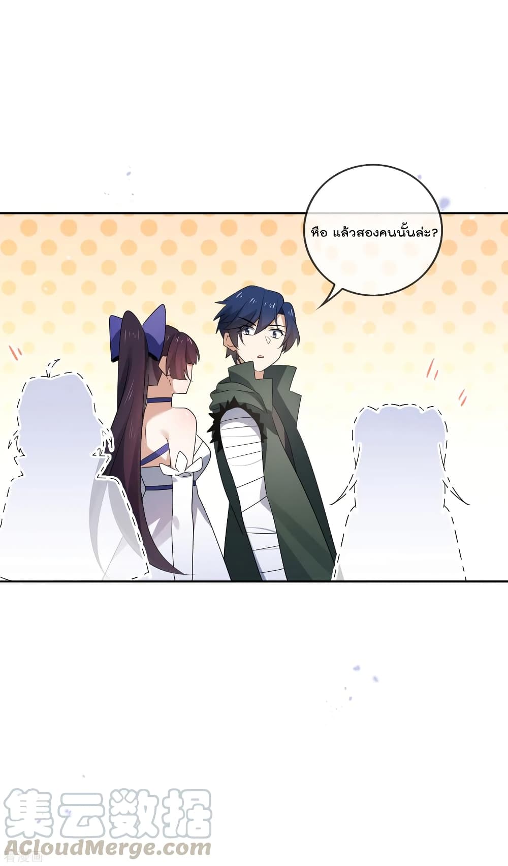 My Eschatological Lady page 27