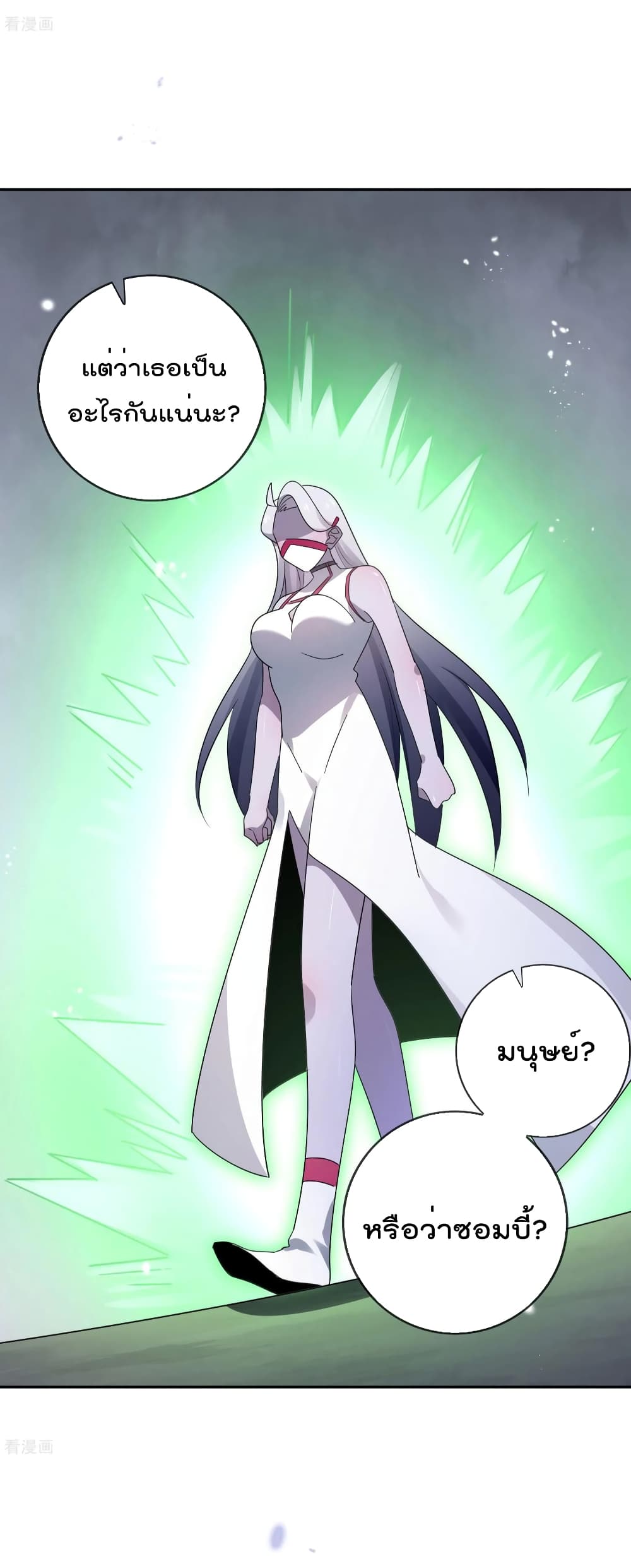 My Eschatological Lady page 39