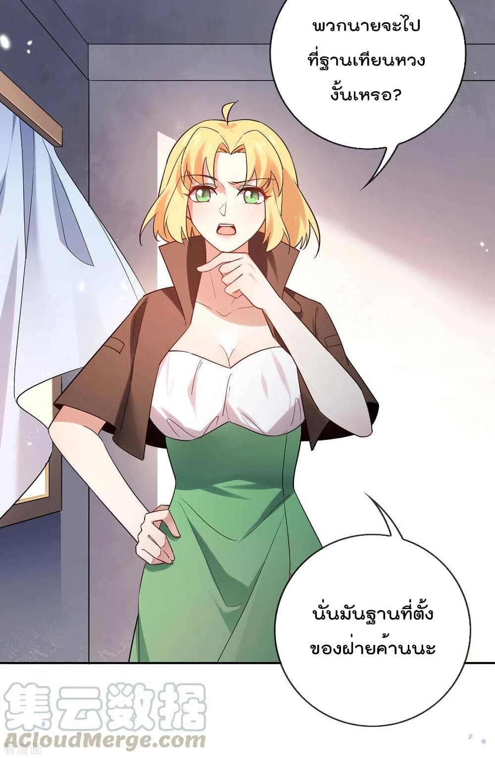 My Eschatological Lady page 3