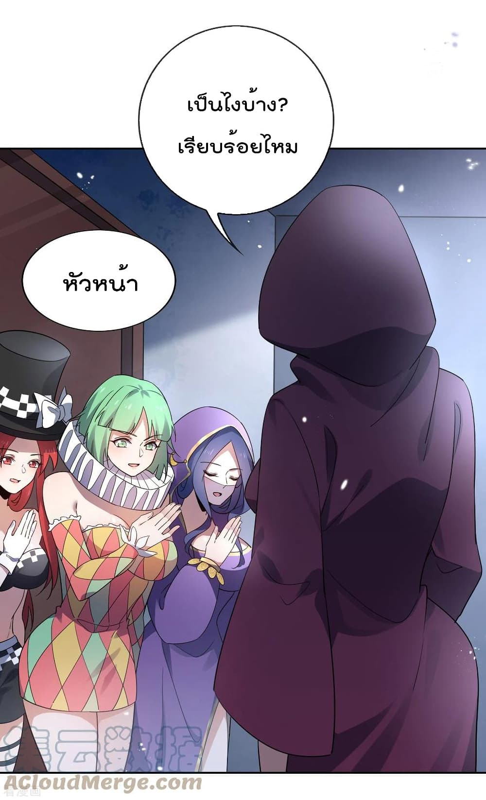 My Eschatological Lady page 31