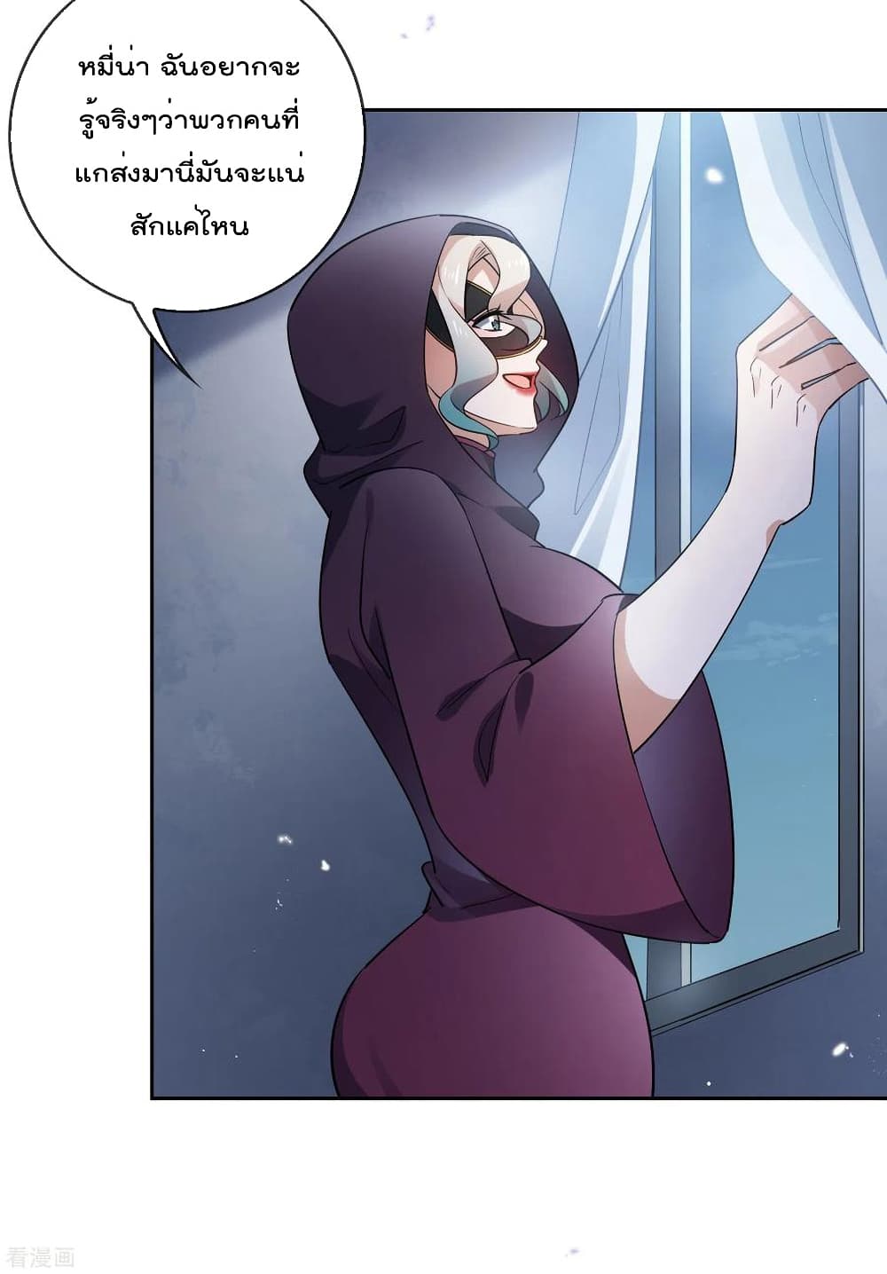 My Eschatological Lady page 34