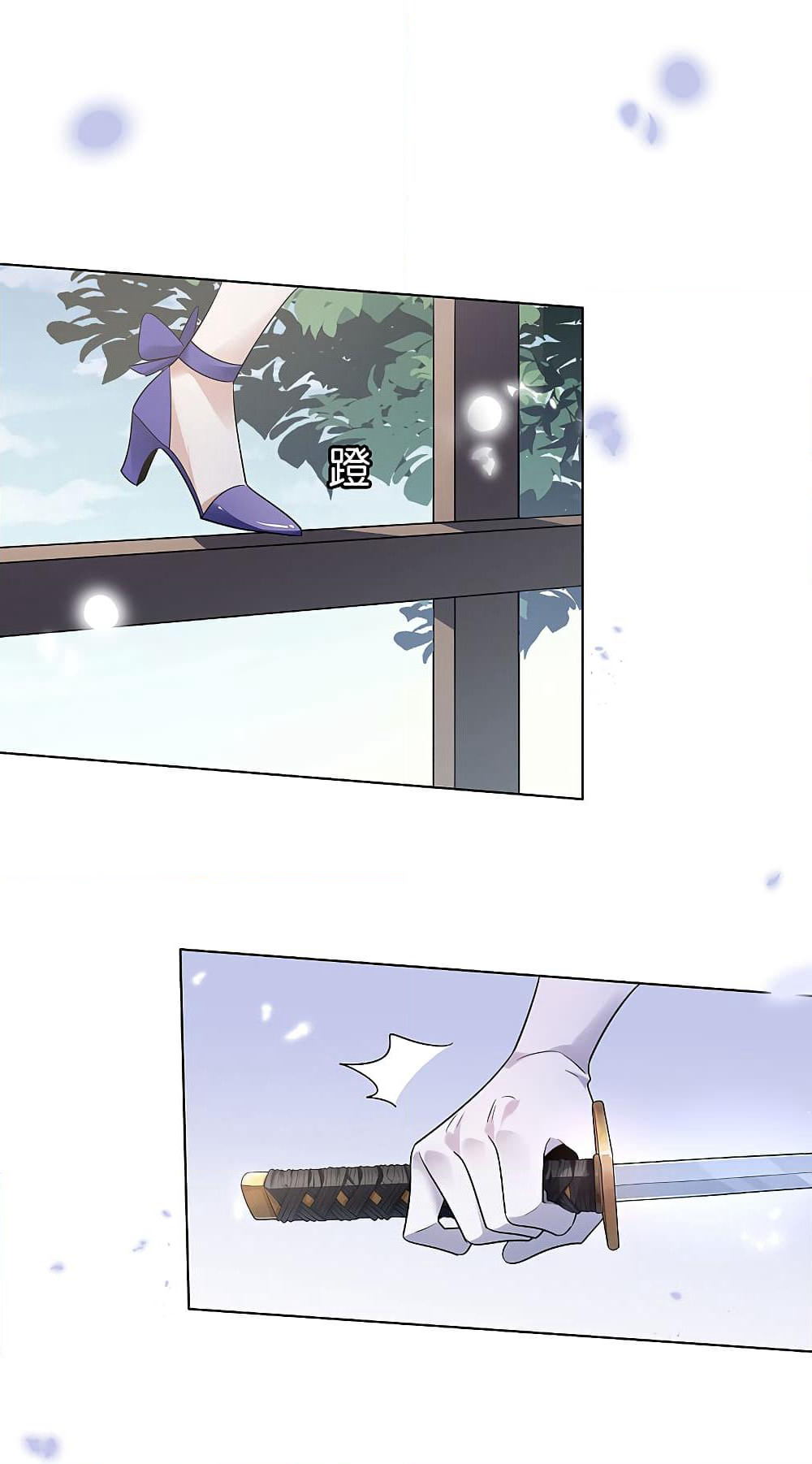 My Eschatological Lady page 30