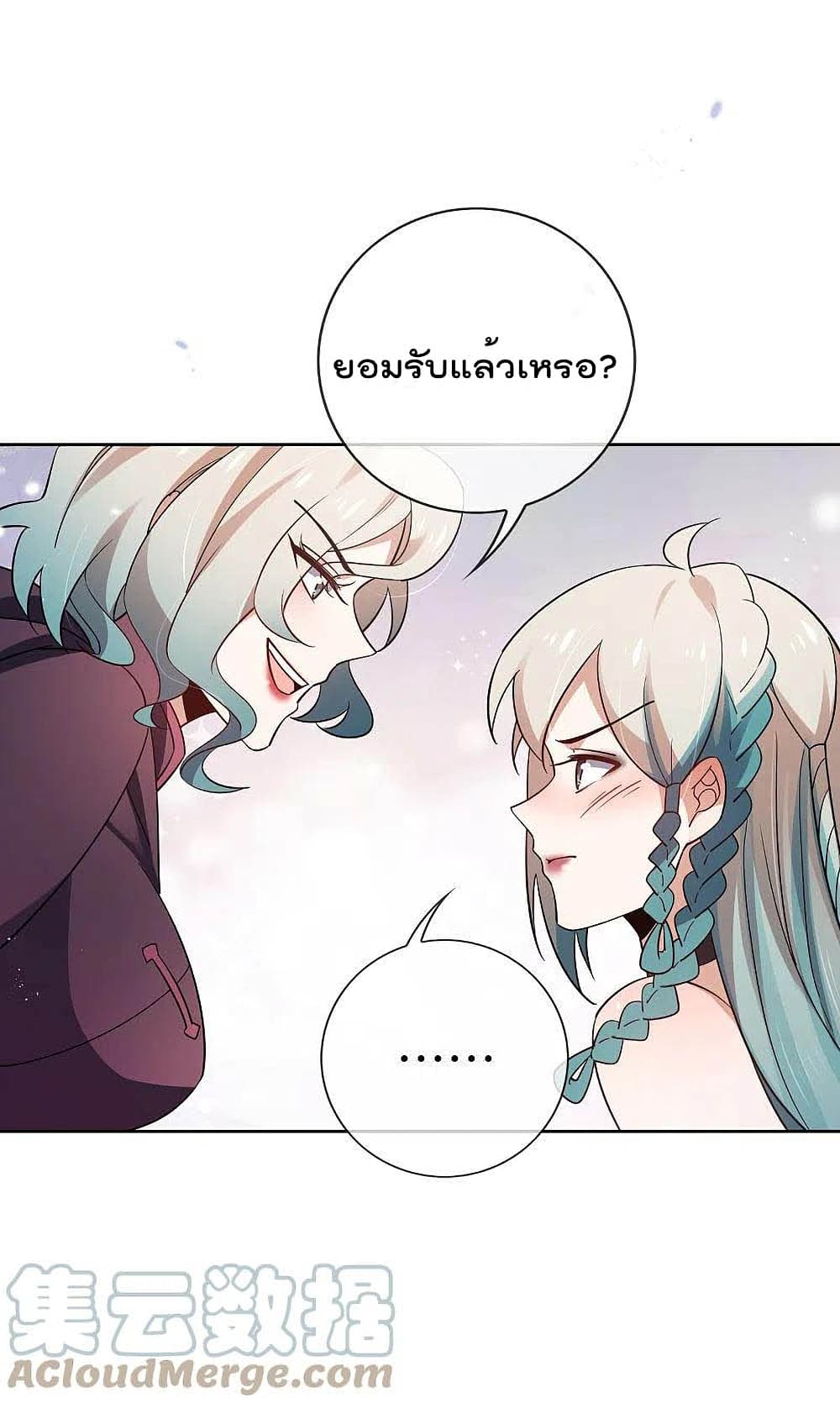 My Eschatological Lady page 29