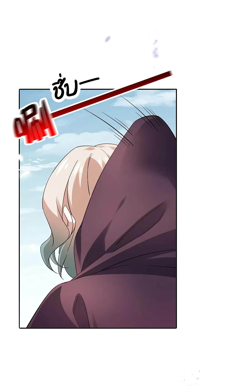 My Eschatological Lady page 2