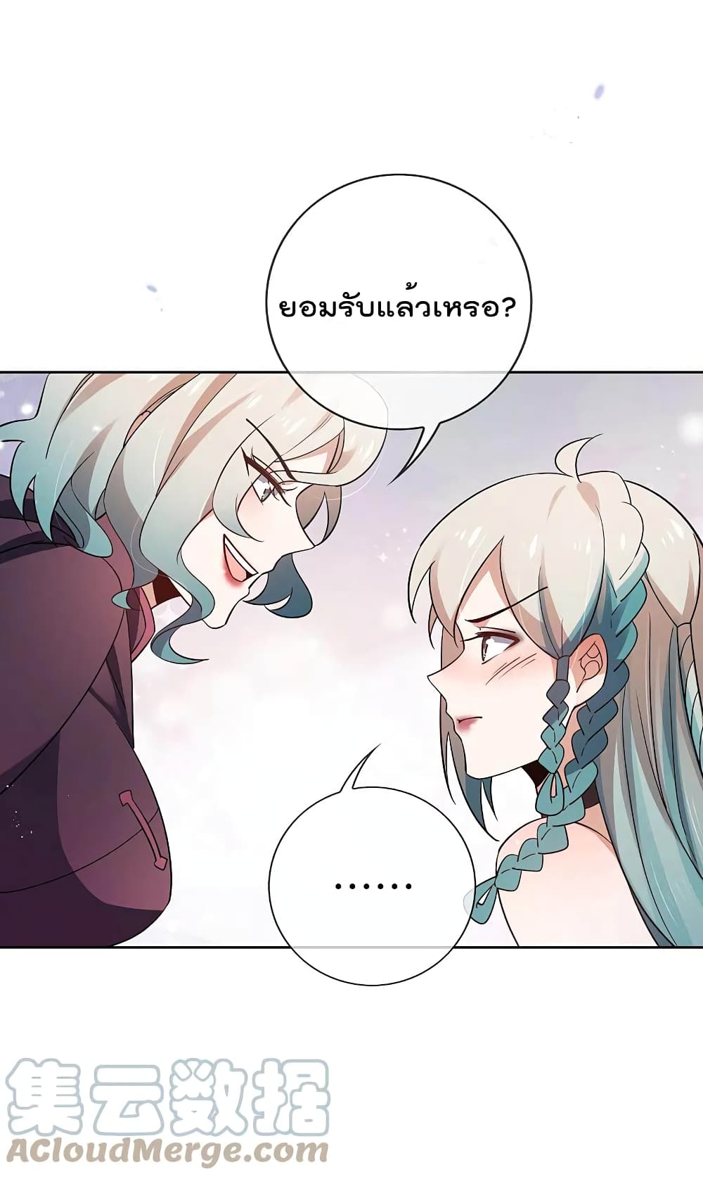 My Eschatological Lady page 29