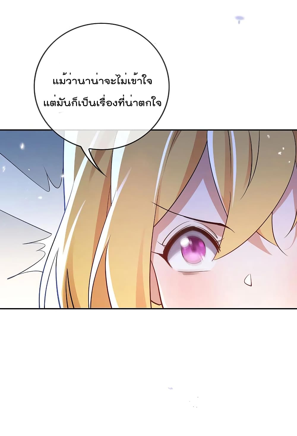 My Eschatological Lady page 30