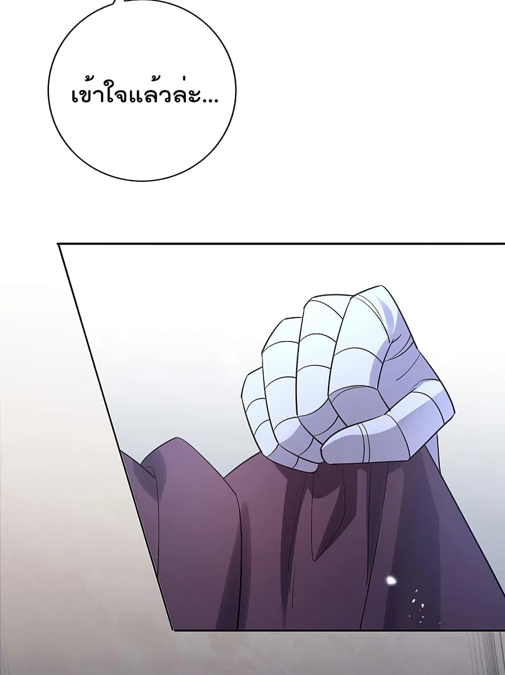 My Eschatological Lady page 10
