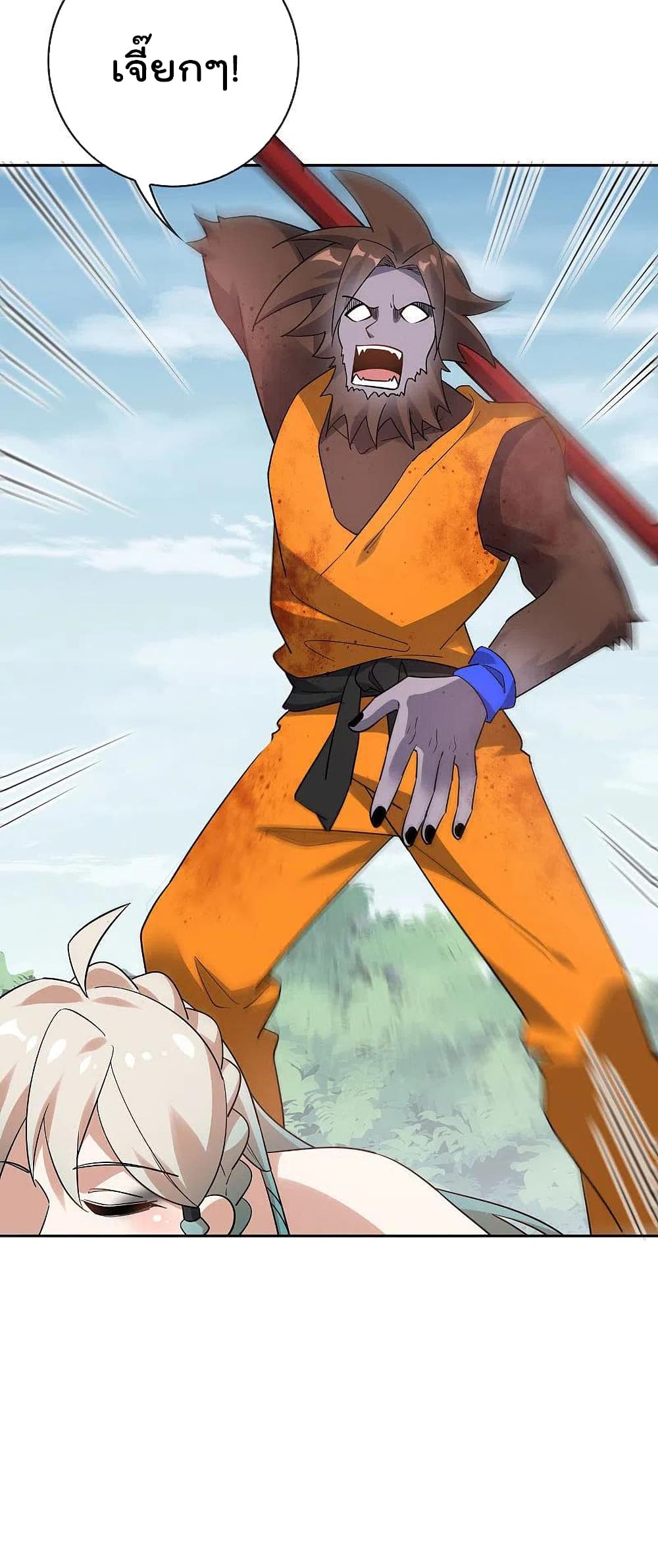 My Eschatological Lady page 38
