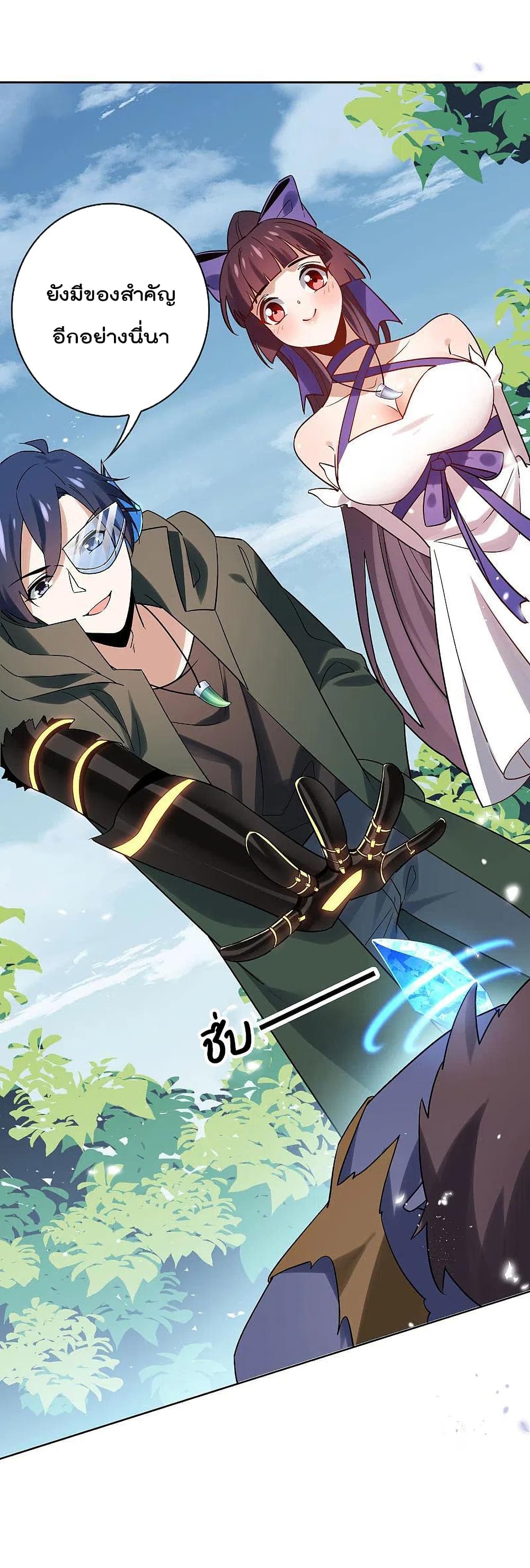 My Eschatological Lady page 28