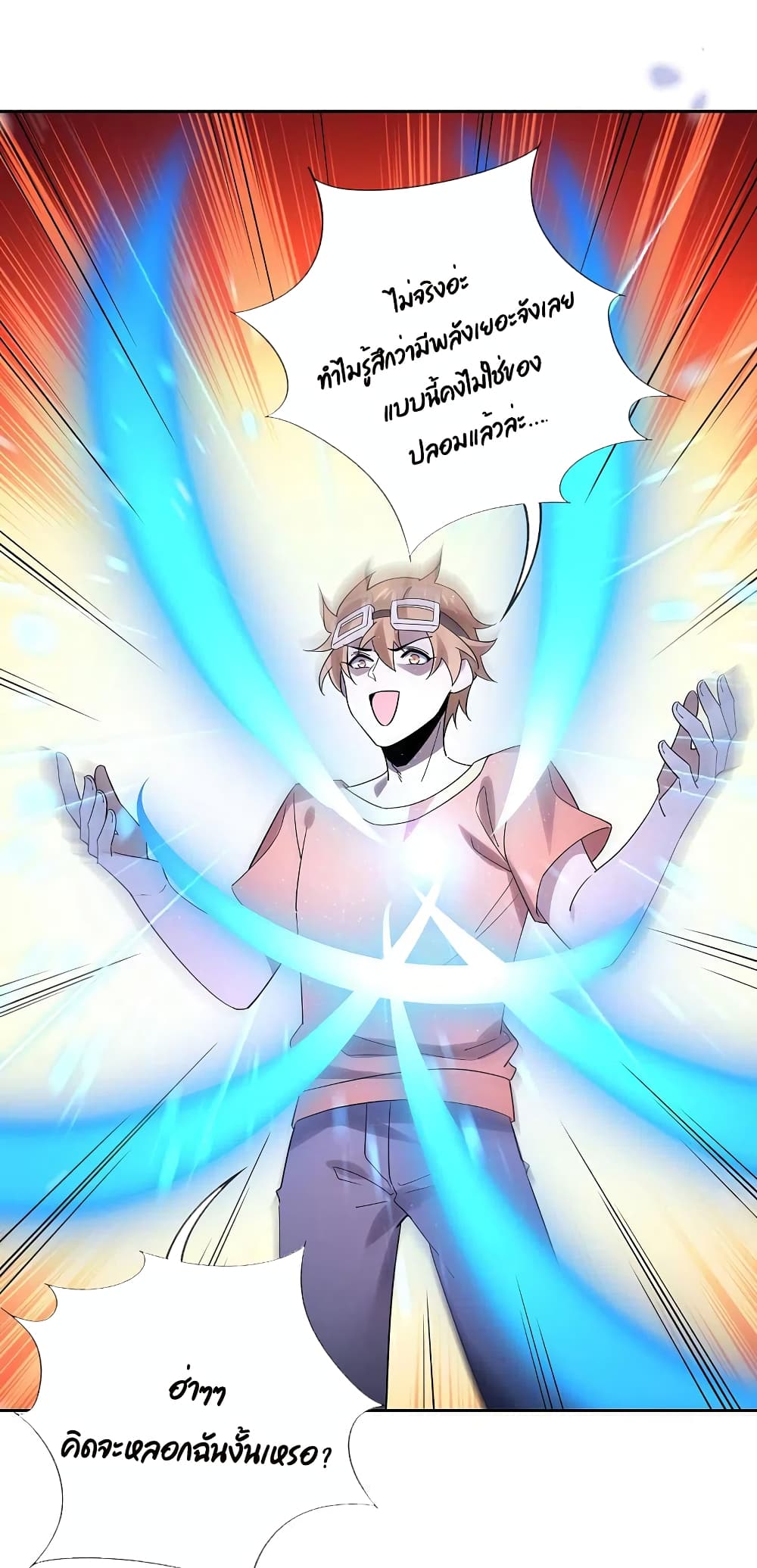 My Eschatological Lady page 30