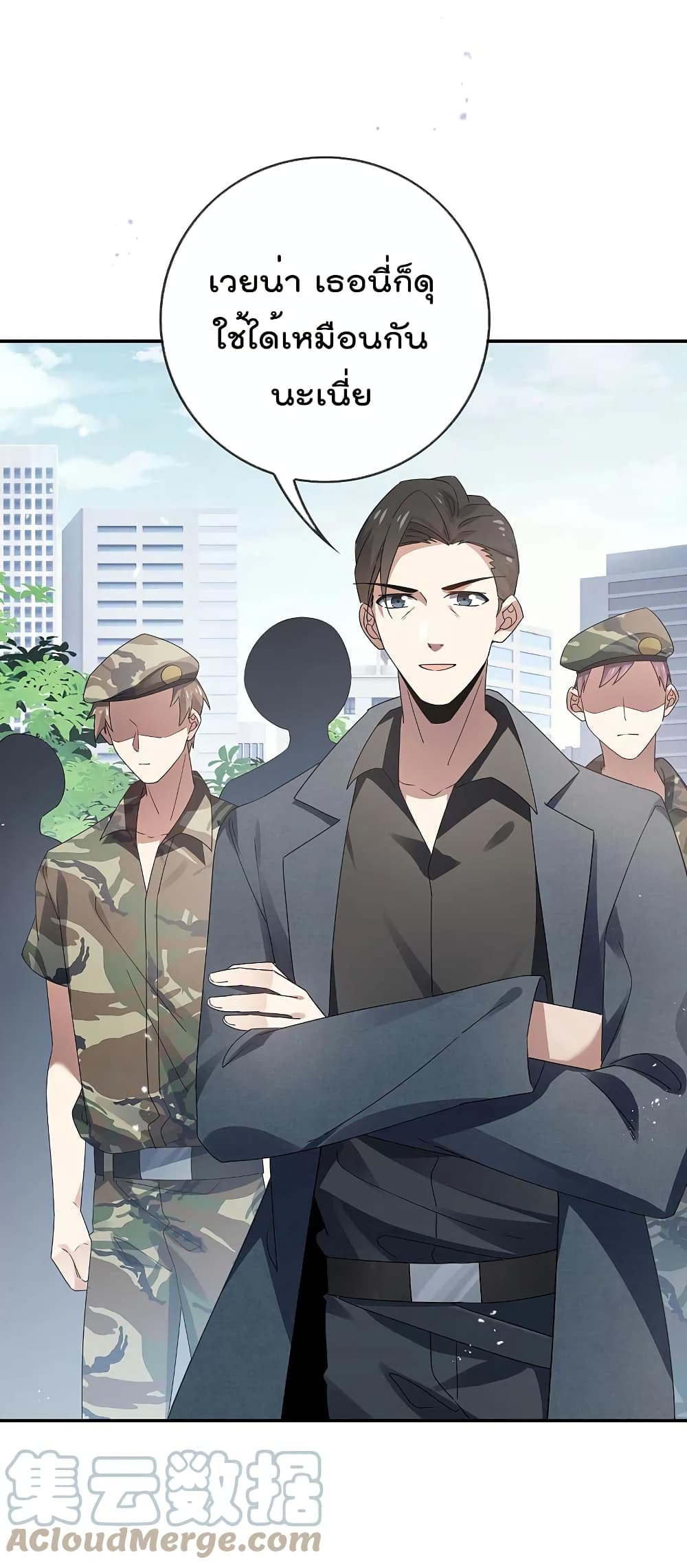 My Eschatological Lady page 39