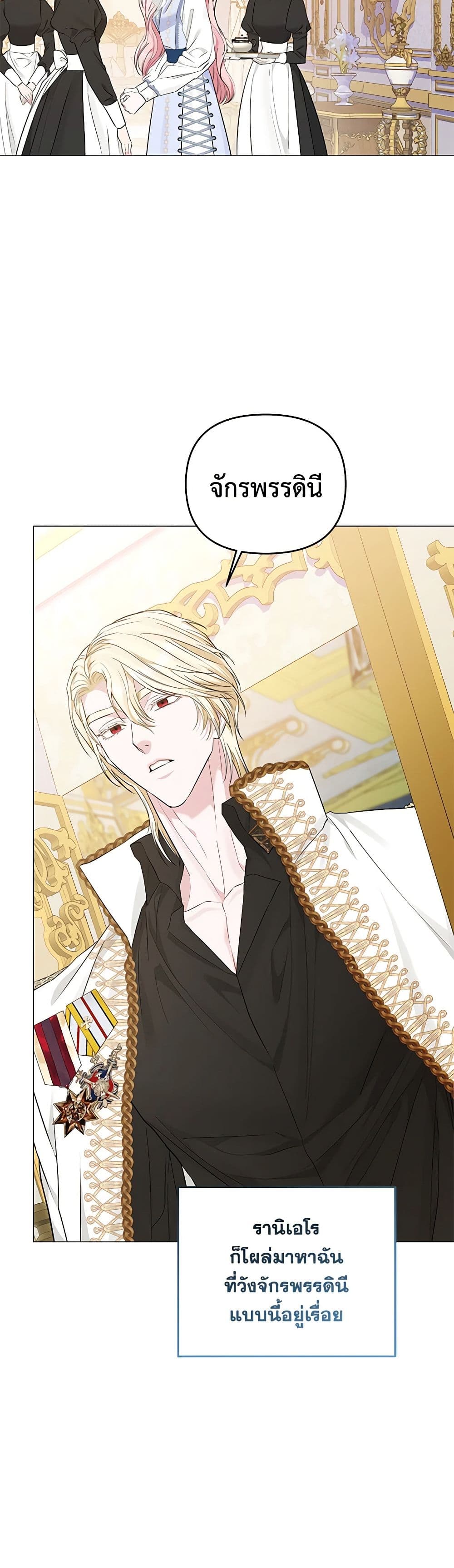 My Evil Husband Is Obsessed With the Wrong Person page 33